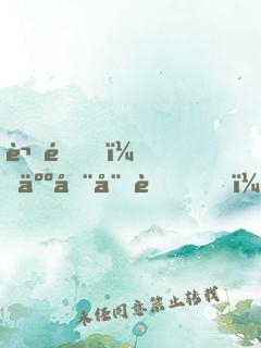 謝邀，人在娘胎，已成圣人
